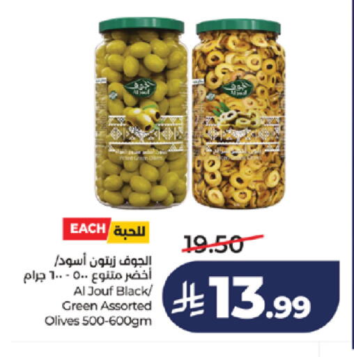 available at LULU Hypermarket in KSA, Saudi Arabia, Saudi - Khamis Mushait