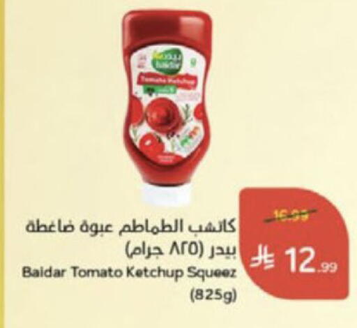 Tomato available at Hyper Panda in KSA, Saudi Arabia, Saudi - Medina
