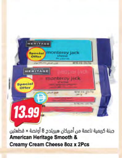 available at المايا سوبرماركت in الإمارات العربية المتحدة , الامارات - الشارقة / عجمان