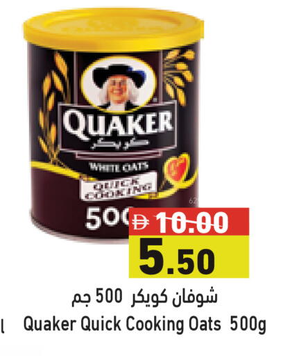 available at أسواق رامز in الإمارات العربية المتحدة , الامارات - أبو ظبي