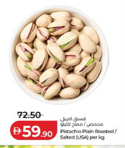 available at لولو هايبرماركت in الإمارات العربية المتحدة , الامارات - أبو ظبي