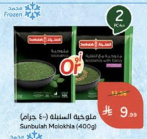available at Hyper Panda in KSA, Saudi Arabia, Saudi - Medina