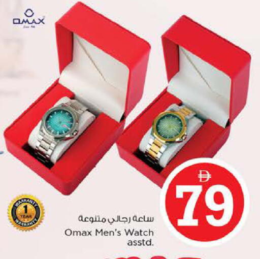 available at نستو هايبرماركت in الإمارات العربية المتحدة , الامارات - الشارقة / عجمان