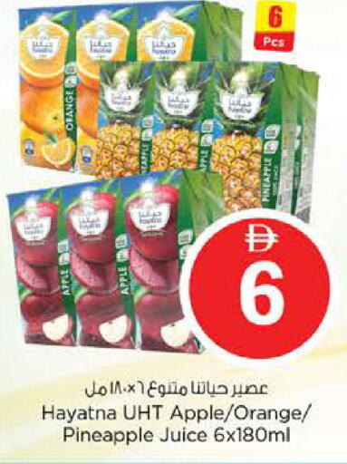Apple Orange Pineapple available at نستو هايبرماركت in الإمارات العربية المتحدة , الامارات - دبي