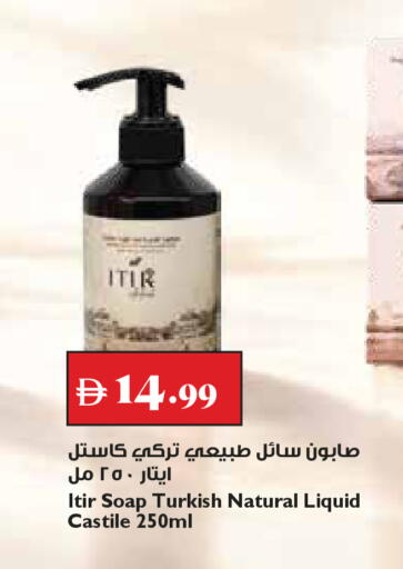 available at تروليز سوبرماركت in الإمارات العربية المتحدة , الامارات - دبي