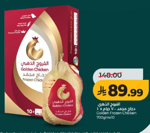available at لولو هايبرماركت in مملكة العربية السعودية, السعودية, سعودية - الخرج