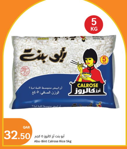 available at سيتي هايبرماركت in قطر - الدوحة