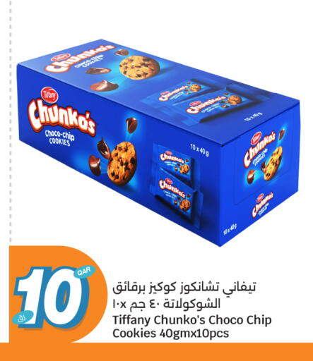available at سيتي هايبرماركت in قطر - الدوحة