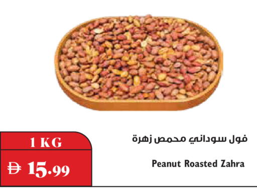 available at تروليز سوبرماركت in الإمارات العربية المتحدة , الامارات - دبي