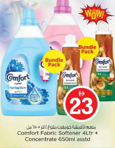 available at نستو هايبرماركت in الإمارات العربية المتحدة , الامارات - دبي