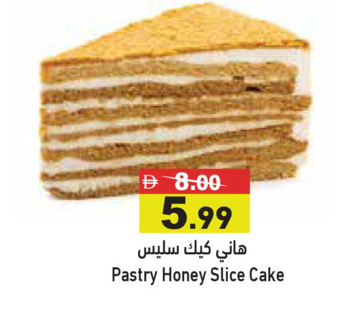 available at أسواق رامز in الإمارات العربية المتحدة , الامارات - أبو ظبي