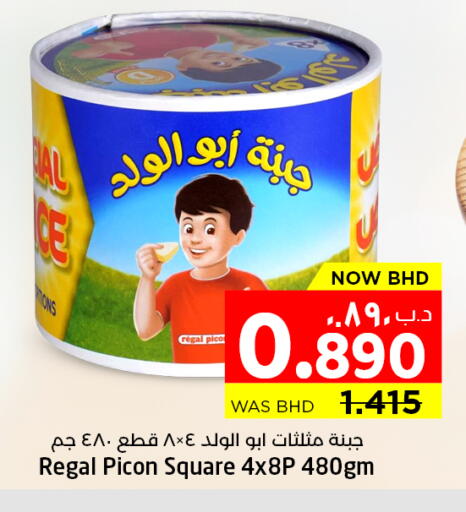 available at نستو in البحرين