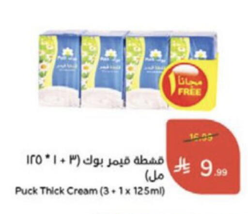 available at Hyper Panda in KSA, Saudi Arabia, Saudi - Medina