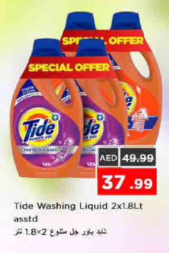 available at نستو هايبرماركت in الإمارات العربية المتحدة , الامارات - الشارقة / عجمان