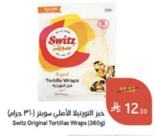 available at Hyper Panda in KSA, Saudi Arabia, Saudi - Medina