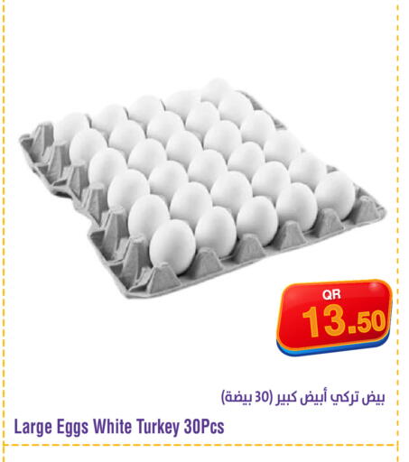 available at ميغا مارت in قطر - الخور