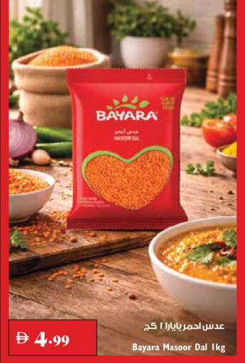 available at تروليز سوبرماركت in الإمارات العربية المتحدة , الامارات - دبي