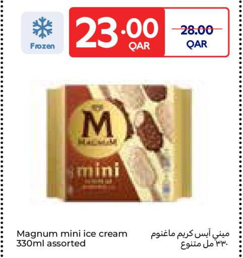 available at كارفور in قطر - الوكرة