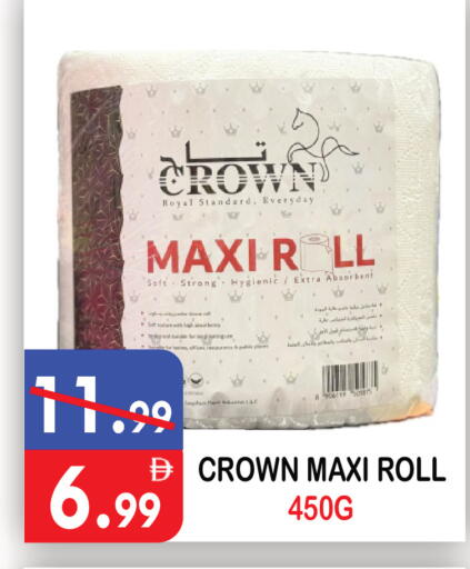 available at يونايتد هيبر ماركت in الإمارات العربية المتحدة , الامارات - دبي