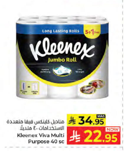 available at كبايان هايبرماركت in مملكة العربية السعودية, السعودية, سعودية - جدة