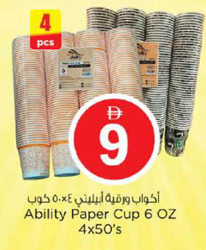available at Nesto Hypermarket in UAE - Abu Dhabi