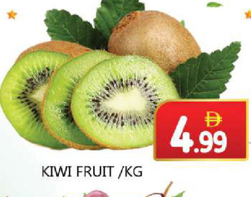 Kiwi available at سوق المبارك هايبرماركت in الإمارات العربية المتحدة , الامارات - الشارقة / عجمان