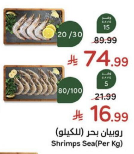 available at هايبر بنده in مملكة العربية السعودية, السعودية, سعودية - جدة