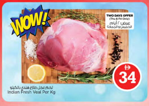 available at نستو هايبرماركت in الإمارات العربية المتحدة , الامارات - الشارقة / عجمان