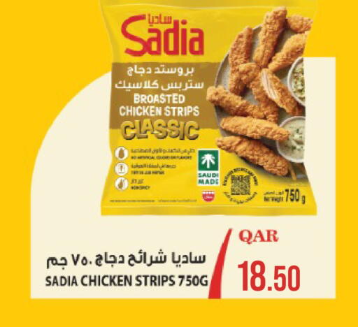 available at باريس هايبرماركت in قطر - الريان
