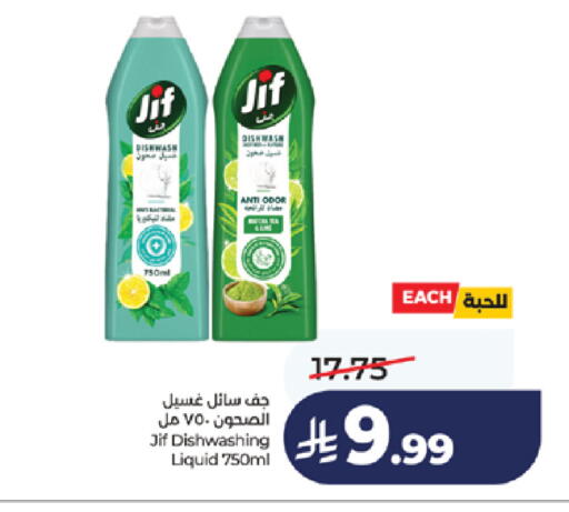 available at لولو هايبرماركت in مملكة العربية السعودية, السعودية, سعودية - خميس مشيط