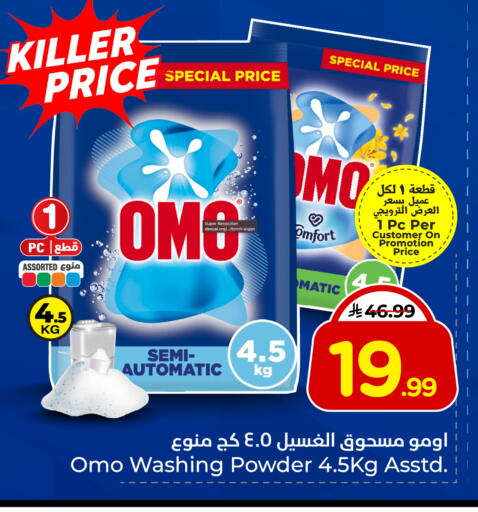 available at هايبر الوفاء in مملكة العربية السعودية, السعودية, سعودية - جدة