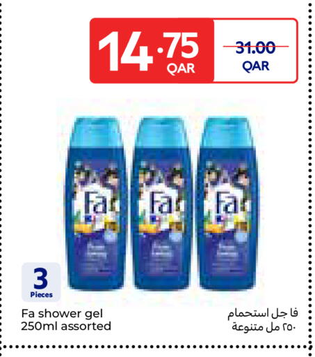 available at كارفور in قطر - الوكرة