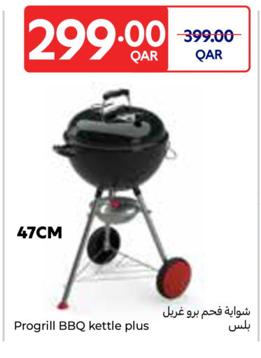 available at كارفور in قطر - الوكرة