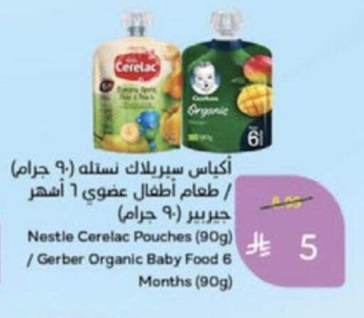 available at Hyper Panda in KSA, Saudi Arabia, Saudi - Medina