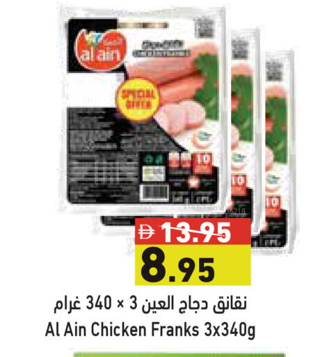 available at أسواق رامز in الإمارات العربية المتحدة , الامارات - أبو ظبي