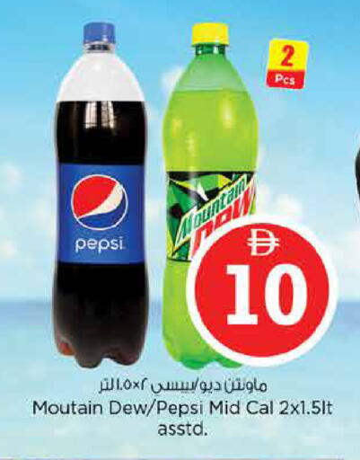 available at نستو هايبرماركت in الإمارات العربية المتحدة , الامارات - دبي