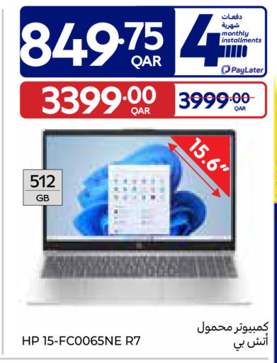 available at كارفور in قطر - الشحانية