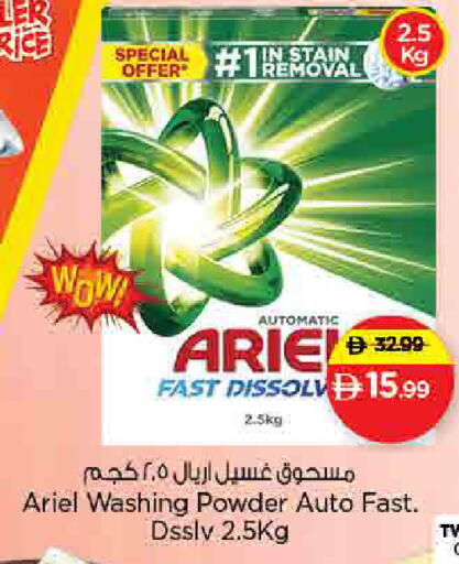 available at Nesto Hypermarket in UAE - Sharjah / Ajman