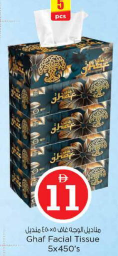 available at نستو هايبرماركت in الإمارات العربية المتحدة , الامارات - دبي