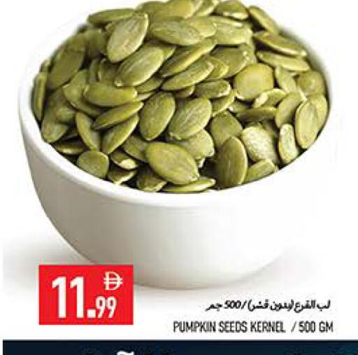 Pumpkin available at  روابي ماركت عجمان in الإمارات العربية المتحدة , الامارات - الشارقة / عجمان