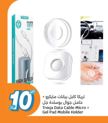 available at سيتي هايبرماركت in قطر - الدوحة