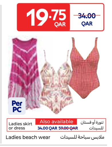available at كارفور in قطر - الوكرة