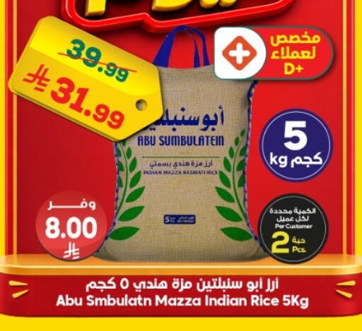 available at الدكان in مملكة العربية السعودية, السعودية, سعودية - المدينة المنورة