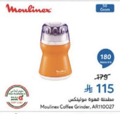 available at هايبر بنده in مملكة العربية السعودية, السعودية, سعودية - وادي الدواسر