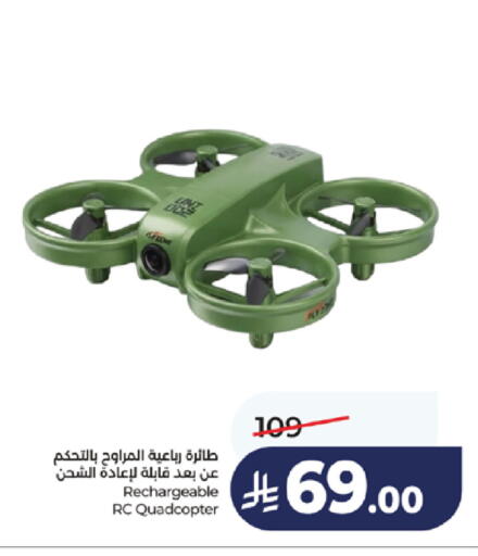 available at لولو هايبرماركت in مملكة العربية السعودية, السعودية, سعودية - خميس مشيط