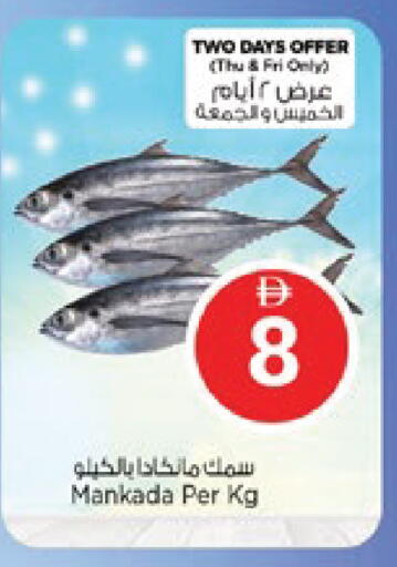 available at نستو هايبرماركت in الإمارات العربية المتحدة , الامارات - رَأْس ٱلْخَيْمَة