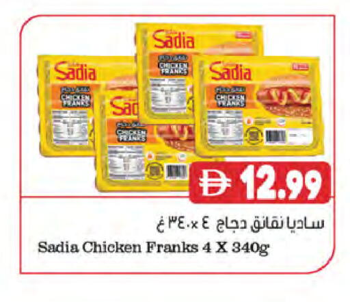 available at المايا سوبرماركت in الإمارات العربية المتحدة , الامارات - رَأْس ٱلْخَيْمَة
