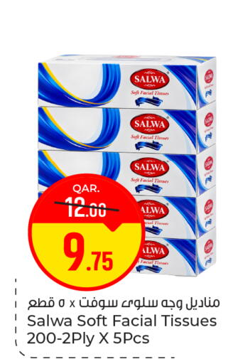 available at باريس هايبرماركت in قطر - الريان