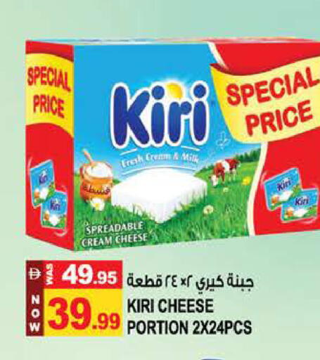 available at Hashim Hypermarket in UAE - Sharjah / Ajman