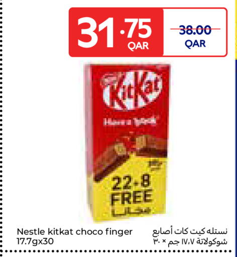 available at كارفور in قطر - الوكرة